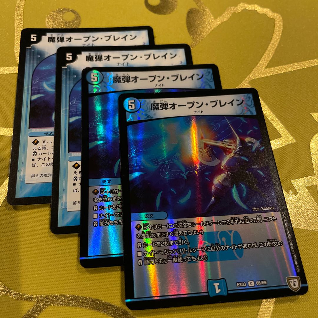 Magic Bullet Open Buletteen C 39/42