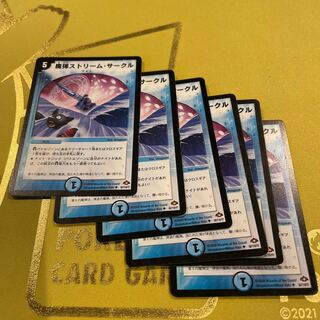 Magic Stream Circle U 50/110/Y7