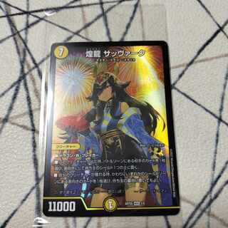 Shining Dragon Sabbagh Divine Art