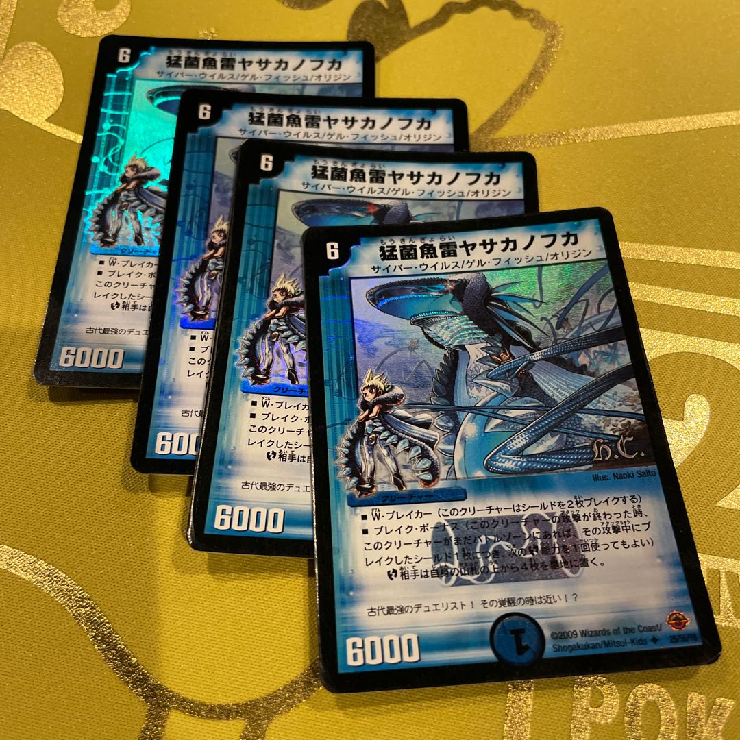 Lightning Yasakanovka (H.C.) U-foil 25/55/Y8 1枚