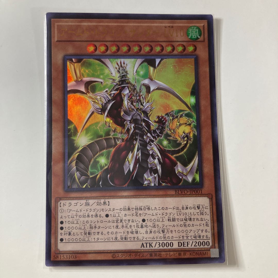 Armed Dragon Zapdos LV10 Ultra Rare JP001 ☆9899 1枚