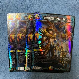 Final Dragon's Heights Glenmort SR 19/130 4 pieces