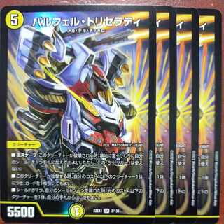 Exclusive for Mr. 3874 2022 set discount Parfel Tricerati SR 3/130