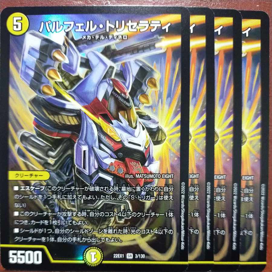 2022 Set Discount Parfel Tricerati SR 3/130