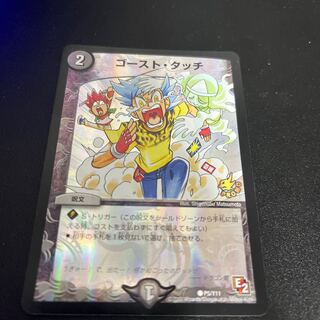 Ghost Touch C-foil P5/Y11