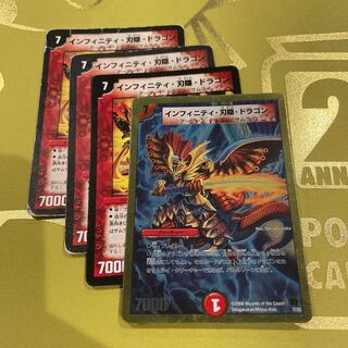 Infinity Blade Hidden Dragon (Super Deck Spec.) 7/35