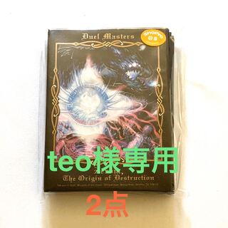 teo様専用　滅亡の起源 零無　2点セット