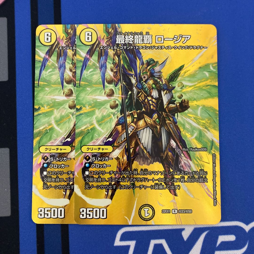 Final Dragon Heiha Rosia R-foil Psychic23/Psychic50