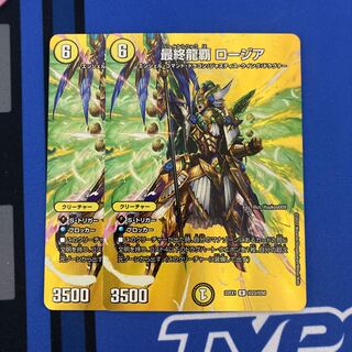 Final Dragon Heiha Rosia R-foil Psychic23/Psychic50