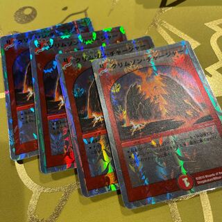 Crimson Charge (Superdeck spec.) U-foil 13/14
