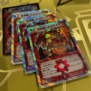 Red God Dragon Vulgagazer (Super Deck Spec.) SR 6/28