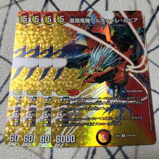 Valkyrie Lupia R-foil Psychic29/Psychic50