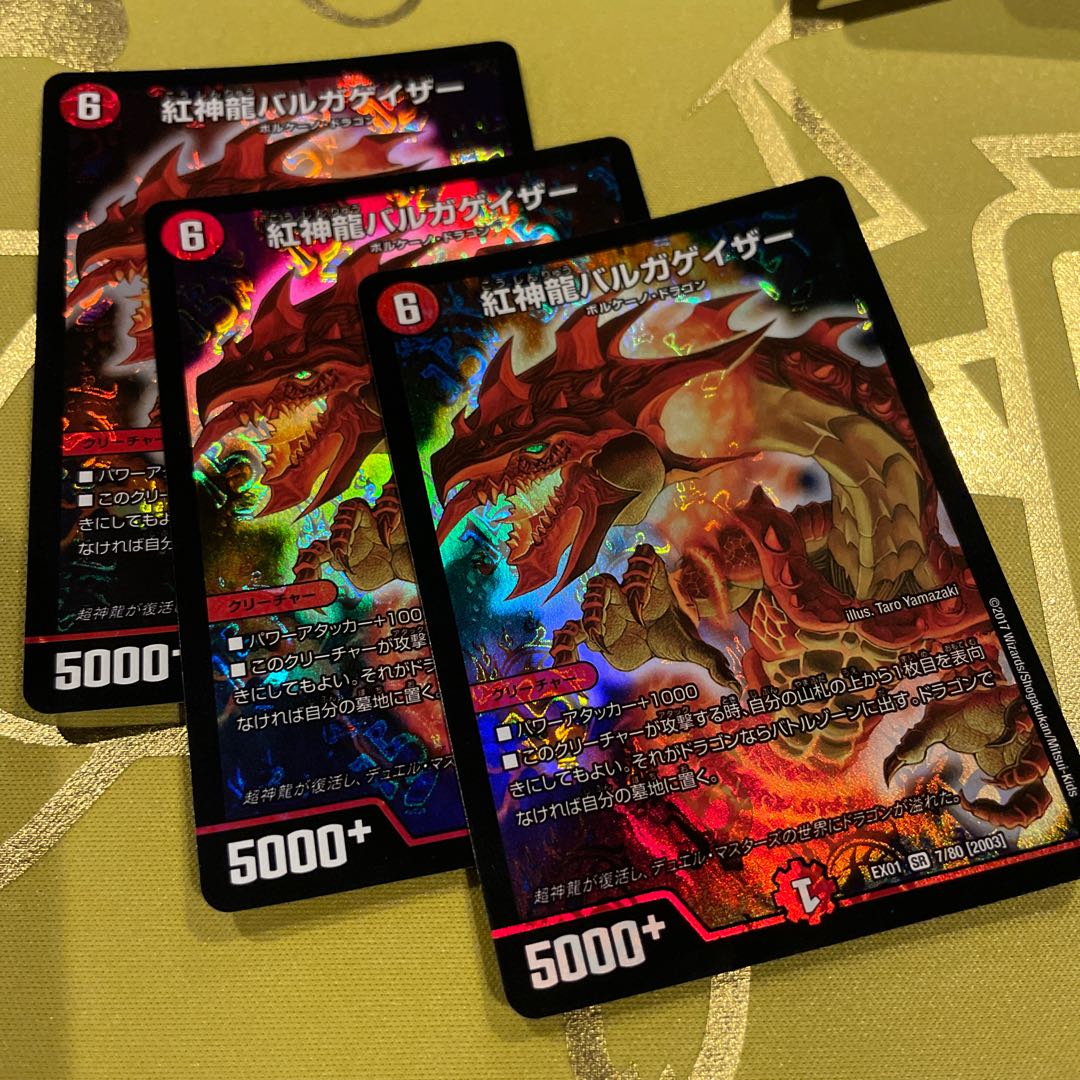 Red God Dragon Bargagazer SR 7/80 [2003].