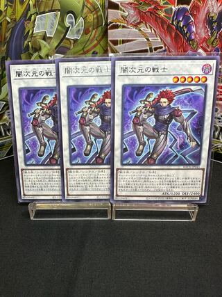 闇次元の戦士 レア JP043