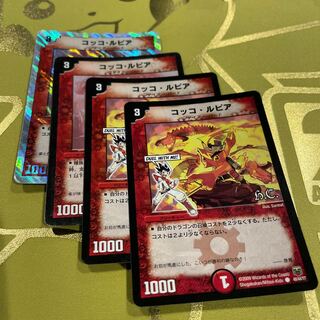 Cocco Lupia(H.C) C 40/44/Y7