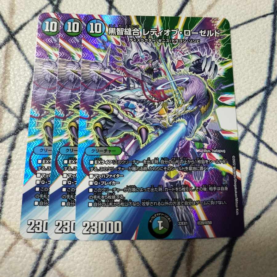 Black Ji Stitch Together Lady of Rosedo Psychic20/Psychic50