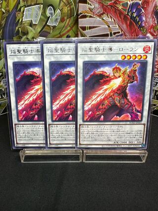 Flame Holy Knight Guide - Loran Rare JP041, set of 3, beautiful.