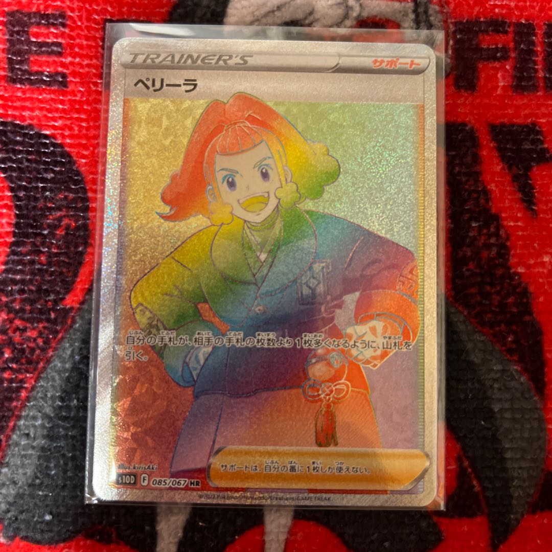 ペリーラ HR 085/067