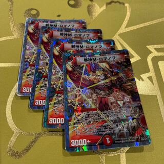 Evil M. Romanov(G.C)(Superdeck spec.) 3/16/Y8