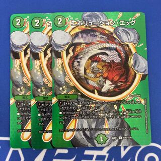 Evolution Egg U-foil Psychic40/Psychic50