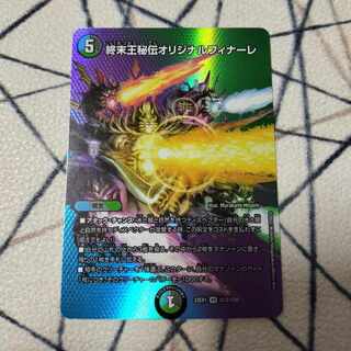 Exclusive for POH] King Terminus Secret Original Finale VR Psychic12/Psychic50