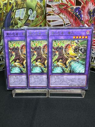 冑の忍者-櫓丸 レア JP036