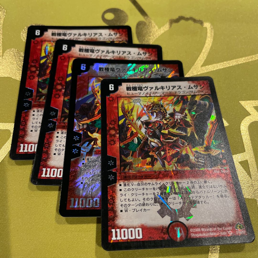 Valkyrious Musashi VR 4/55/Y7