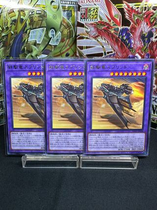 鉄駆竜スプリンド レア JP038