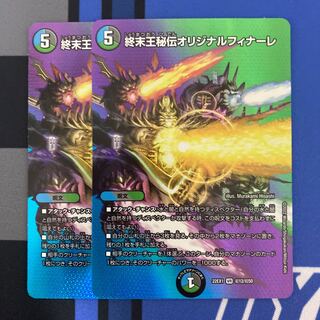 King Terminus Secret Original Finale VR Psychic12/Psychic50