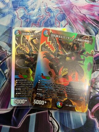 Katsuta Kirifuda & Katsu King - A Tale of Hot Blood 2 copies