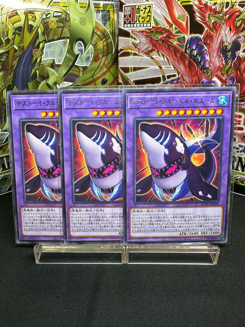 Frightfur Cruel Whale rare JP039