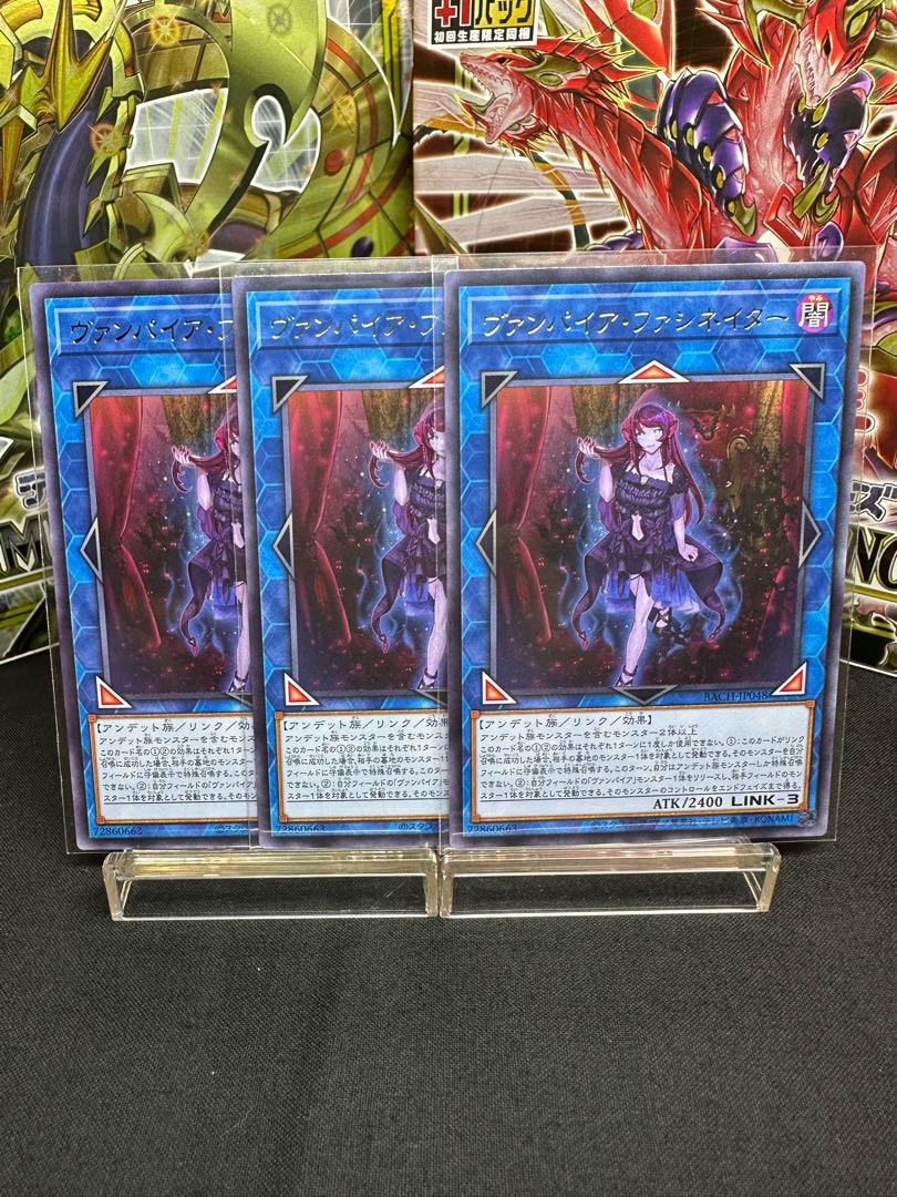 Vampire Facinator rare JP048