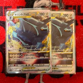 オリジンディアルガVSTAR RRR 049/067  2枚