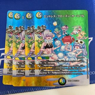 Endless Frozen Carnival VR Psychic11/Psychic50