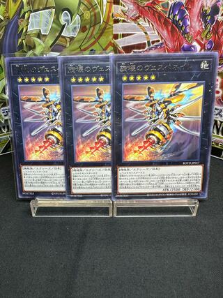 Drill Driver Vespenato Rare JP047 Set of 3 Beautiful