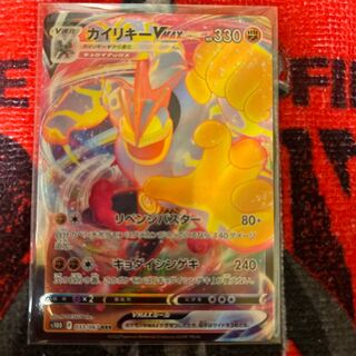 MachampVMAX RRR 033/067