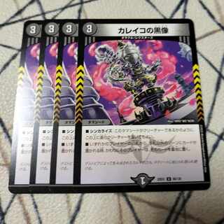 Black statue of Calico U 86/130