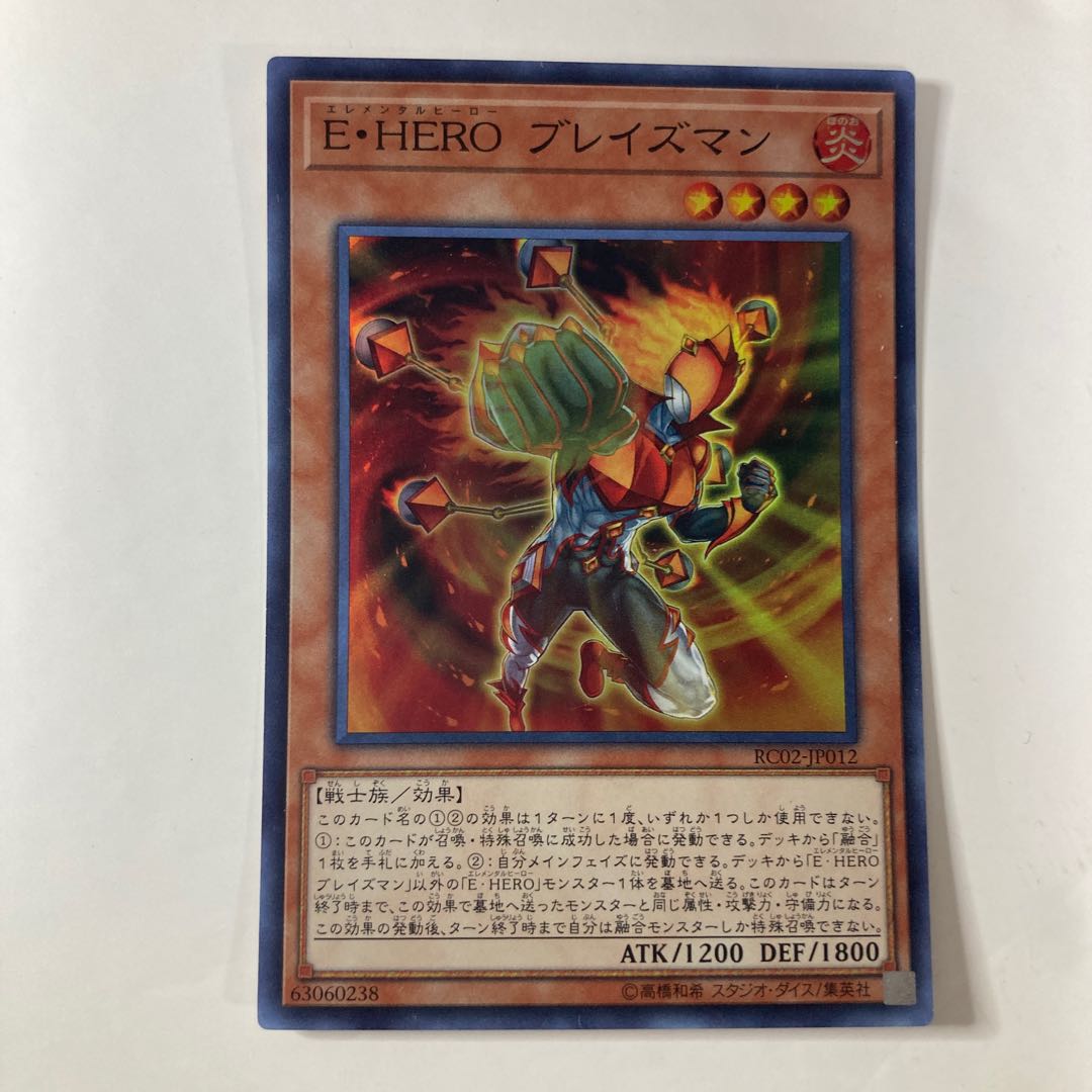E・HERO ブレイズマン スーパーレア JP012 ☆9920