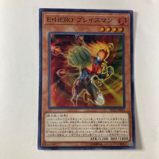 E・HERO ブレイズマン スーパーレア JP012 ☆9920