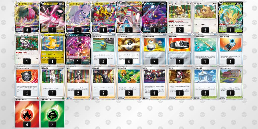 Residrago vstar deck vstar marker with dame can