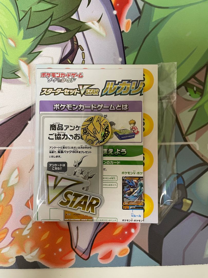 Residrago vstar deck vstar marker with dame can