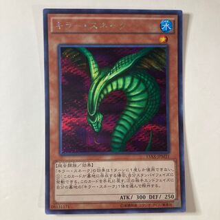 Sinister Serpent Secret Rare JPM31 ☆9921