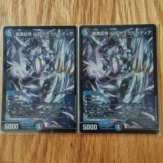 Dragon element symbol wD Cyclepedia SR 18/130 2 sheets