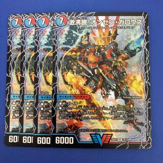 Geki Boil! Onsen Garouzu｜Kessan Zessho Garouzu Gokudragon (Top) VIC 1a/130｜1b/130