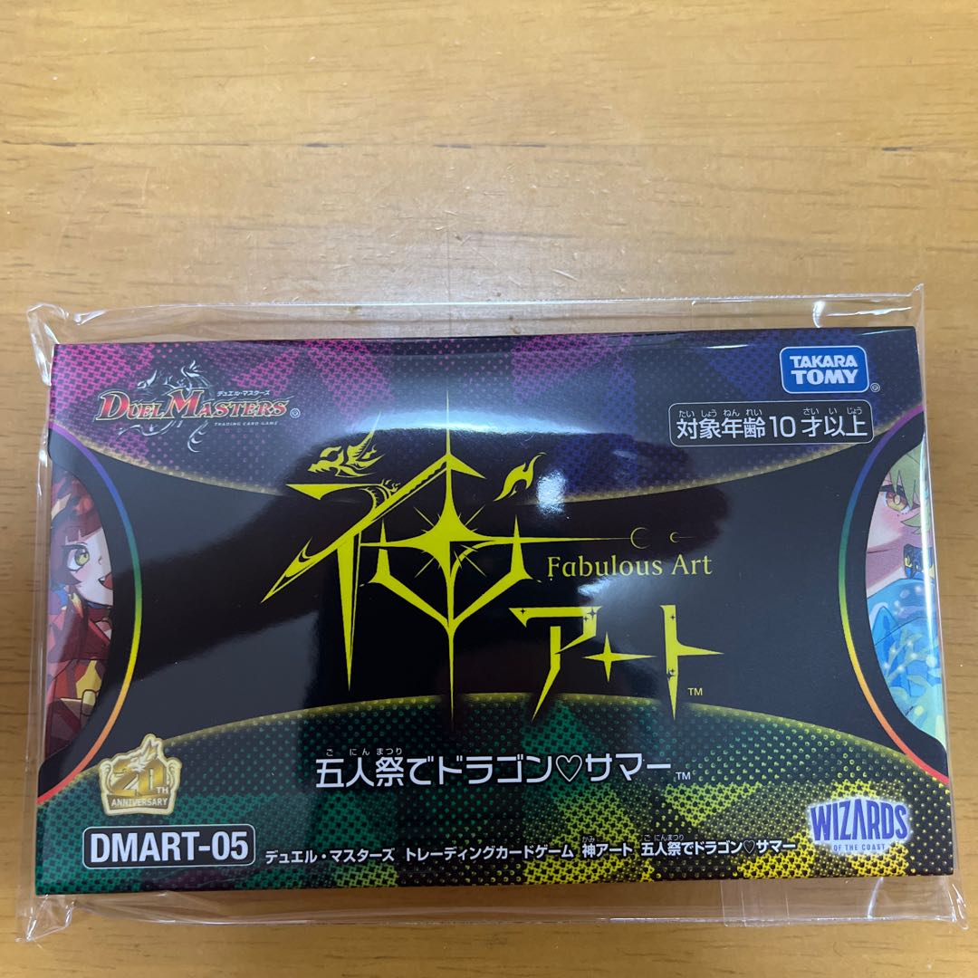 Dragon Summer at the Festival of Five