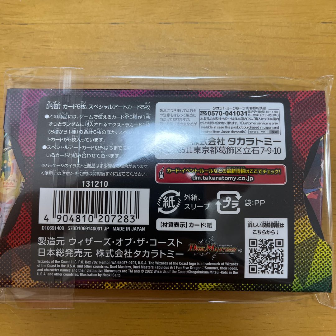 Dragon Summer at the Festival of Five