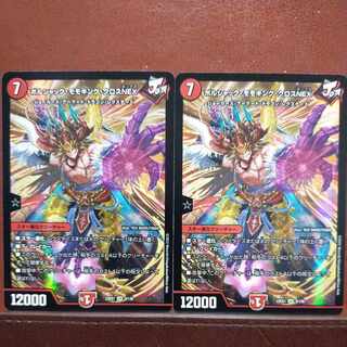 2022 Set Discount Borshak Momo King Cross NEX SR 9/130