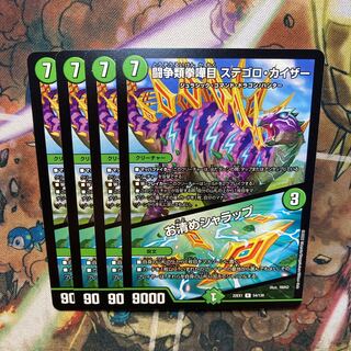 Fighting contention fist fight eyes Stegoro Kaiser｜Osei Sharap R 54/130, set of 4