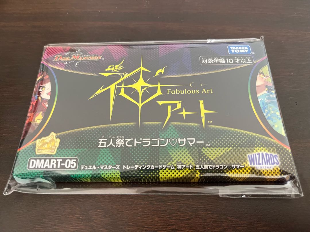 DMART-05 Duel Masters TCG God Art: Dragon Summer at the Festival of Five