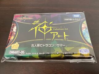DMART-05 Duel Masters TCG God Art: Dragon Summer at the Festival of Five